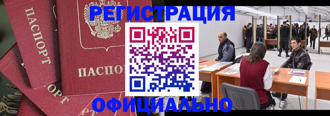 прописка для кредита в Павловском Посаде